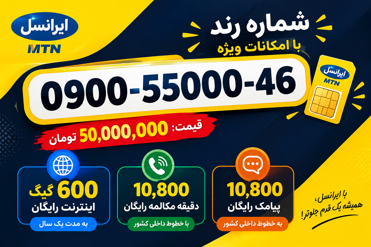 0900-55000-46