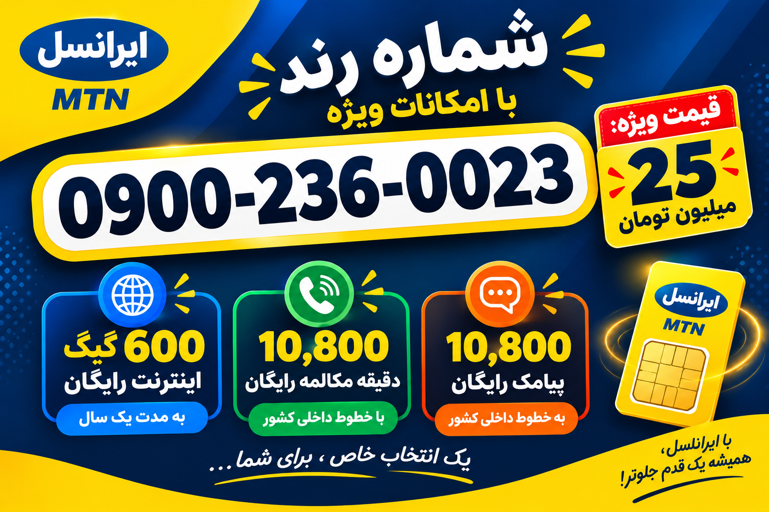 0900-236-0023